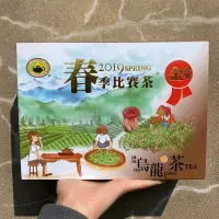 在飛比找蝦皮購物優惠-2019春季 南投茶商公會 比賽茶 凍頂烏龍茶「 金牌獎 」