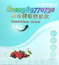 在飛比找Yahoo!奇摩拍賣優惠-【長庚生技館】珍珠膠原胜肽飲PLUS 30g/包 30入/盒