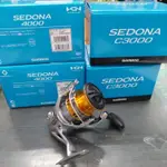 《漢國釣具》三司達 SHIMANO 捲線器 SEDONA-C3000型 ／4000型 磯釣 海釣場 路亞   釣魚