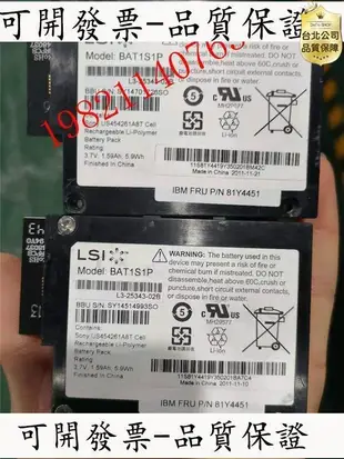 全館免運 IBM M5014 M5015陣列卡電池 43W4342 LSI9260-8I陣列卡電池 可開發票