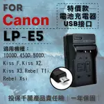 全新現貨@彰化市@超值USB充 隨身充電器 FOR CANON LP-E5 行動電源 戶外充 體積小 一年保固