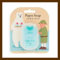 在飛比找森森購物網優惠-日本【Charley】Paper Soap 紙香皂片 50枚