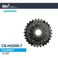 在飛比找蝦皮商城優惠-SHIMANO CS-HG200-7 7速卡式飛輪 7S 1