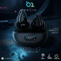 在飛比找樂天市場購物網優惠-ZERO X2 骨傳導藍牙耳機 夾式運動藍芽耳機 親膚硅膠不