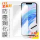 【iPhone 13 全系列】 玻璃保護貼 聽筒防塵 玻璃貼 全透明 9H鋼化 保護貼 保護膜 鋼化貼 鋼化玻璃膜 (適用I13/Pro/ProMax/Mini)