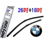 BELLON BMW 專用型 軟骨雨刷 5系列 F10 F11 E70 GT 26吋+18吋 採用進口膠條 不跳動