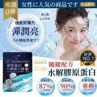 在飛比找蝦皮購物優惠-【德國水解膠原蛋白】NIPPI 膠原蛋白 蝦紅素 維生素C 