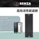 RENZA濾網 適用Braun百靈SensorAir BFD104BTW BFD100WTW替代BRF-ATW清淨機活性碳