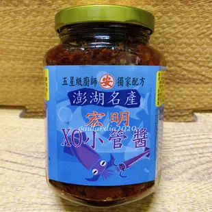🌻菊島美味🌻澎湖名產 宏明XO小管醬380g 小卷醬 宏明干貝醬