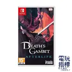 【電玩指標】十倍蝦幣 NS SWITCH 亡靈詭計:來世 DEATH'S GAMBIT AFTERLIFE 中文版