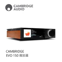 在飛比找蝦皮商城優惠-Cambridge | EVO 150 All-in-One