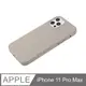 【液態矽膠殼】iPhone 11 Pro Max 手機殼 i11 Pro Max 保護殼 矽膠 軟殼 (卵石)