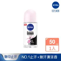 在飛比找momo購物網優惠-【NIVEA 妮維雅】止汗爽身乳液 無印乾爽(無印乾爽止汗滾