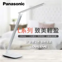 在飛比找蝦皮商城優惠-【Panasonic國際牌】 LOVEEYE L系列 輕盈智