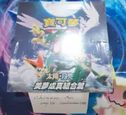 Pokemon Chinese AC2B Dream Come True Sun & Moon Set B Sealed Booster Box Lillie