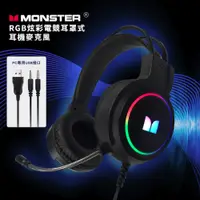 在飛比找PChome24h購物優惠-【MONSTER】RGB炫彩電競耳罩式耳機麥克風 頭戴式耳麥