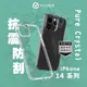 【VOYAGE】抗震防刮保護殼-純粹-iPhone 14/14 Pro/14 Plus/14 Pro Max｜贈鏡頭貼