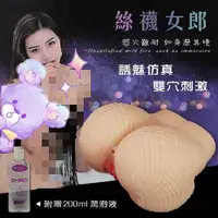 在飛比找蝦皮購物優惠-男用情趣用品 牛仔女郎 絲襪女郎 ‧誘魅立體仿真雙穴陰+肛交