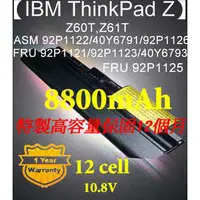 在飛比找PChome商店街優惠-【IBM ThinkPad Z】Z61T Z60T,ASM9