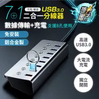 在飛比找蝦皮購物優惠-捷力電子⚡ USB集線器 3.0 獨立開關 外接電源 多接孔