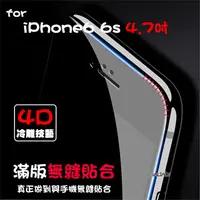 在飛比找PChome24h購物優惠-MADALY for APPLE iPhone6/6S 4.