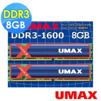 在飛比找momo購物網優惠-【UMAX】DDR3 1600 8GB 桌上型記憶體-4Gx