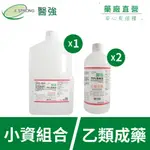 【醫強直營】小資組合 醫強75%藥用酒精 (4公升X 1桶 +500MLX 2瓶)