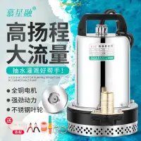 在飛比找樂天市場購物網優惠-【免運】抽水機 沉水馬達 沉水泵 直流潛水泵 12V 24電