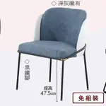 AS DESIGN雅司家具-高登餐椅-55*59*79CM