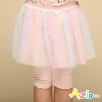 在飛比找momo購物網優惠-【Azio Kids 美國派】女童 內搭褲 彩虹漸層網紗五分