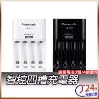 在飛比找蝦皮購物優惠-國際牌 Panasonic eneloop 3號 4號 電池