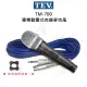 【TEV】TM-700 專業動圈式有線麥克風(含6m麥克風線)