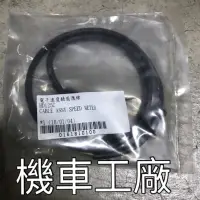 在飛比找蝦皮購物優惠-機車工廠 哈特佛 迷你哈特佛 MINI 噴射 碼錶線 電子感