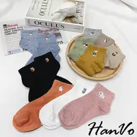 在飛比找蝦皮商城優惠-【HanVo】超可愛小動物刺繡短襪 韓系簡約百搭舒適棉質襪 