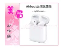 在飛比找Yahoo!奇摩拍賣優惠-美眉配件 WIWU Airbuds 雙耳 無線 藍牙耳機 智