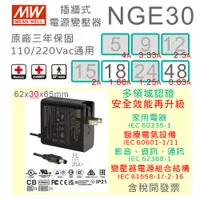 在飛比找蝦皮購物優惠-【保固附發票】MW 明緯 30W 醫療級 變壓器 NGE30