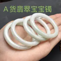 在飛比找蝦皮購物優惠-【✨秋冬新品✨】精品珠寶手鐲兒童寶寶童鐲玉鐲子滿月週嵗禮叮噹