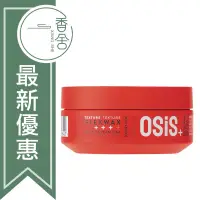 在飛比找蝦皮購物優惠-【香舍】超殺價 Schwarzkopf 施華蔻 OSIS+ 