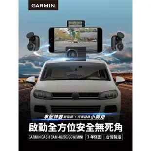 GARMIN Dash Cam 66W 1440P/180度廣角行車記錄器-010-02231-0K 現貨 廠商直送