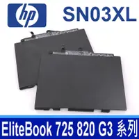 在飛比找松果購物優惠-HP SN03XL 3芯 原廠電池 EliteBook 72