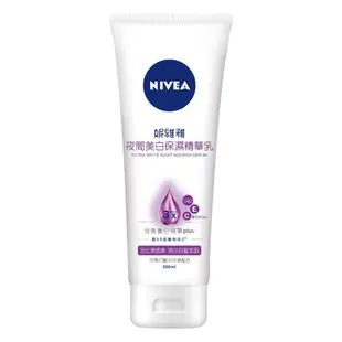 NIVEA妮維雅 夜間美白保濕精華乳 200ml 現貨 蝦皮直送