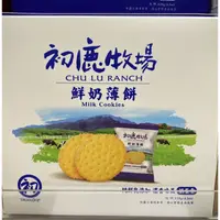 在飛比找蝦皮購物優惠-初鹿牧場鮮奶薄餅120g/盒