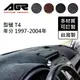 【AGR】儀表板避光墊訂製 T4 1997-2004 VW福斯適用 四款材質可選