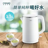 在飛比找e-Payless百利市購物中心優惠-【CHIMEI奇美】1.5L不鏽鋼三層防燙快煮壺-珍珠白 K