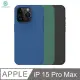 NILLKIN Apple iPhone 15 Pro Max 磨砂護盾 Pro 磁吸保護殼