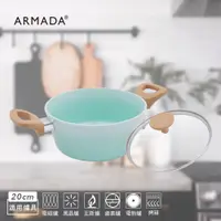 在飛比找蝦皮商城優惠-【Armada】翠玉冰晶系列雙耳湯鍋 20公分 ( 含蓋 /