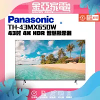 在飛比找蝦皮購物優惠-Panasonic 國際牌 43型4K連網液晶智慧顯示器(T
