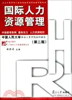 在飛比找三民網路書店優惠-國際人力資源管理(第二版)（簡體書）