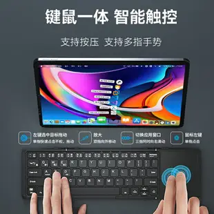 平板藍芽鍵盤 折疊無線三藍牙鍵盤帶觸摸板可連筆記本手機平板專用ipadmini6適用于蘋果小米華為便攜迷你妙控小型鍵盤【CW06733】