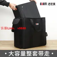 在飛比找樂天市場購物網優惠-【咨詢客服應有盡有】BUBM臺式電腦機箱收納包外設電競運輸包